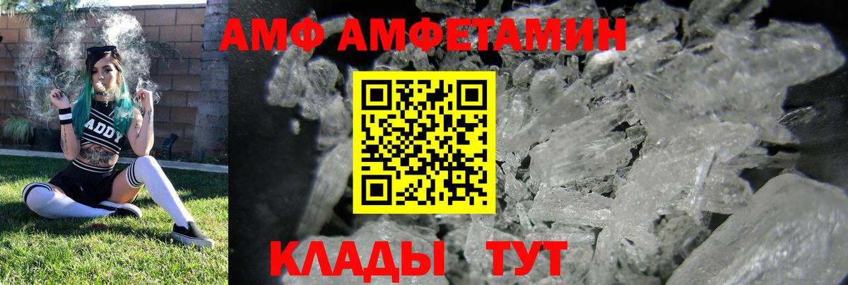 Уссурийск  АМФЕТАМИН Premium  АМФЕТАМИН  Вход с VPN  Амфетамин 
