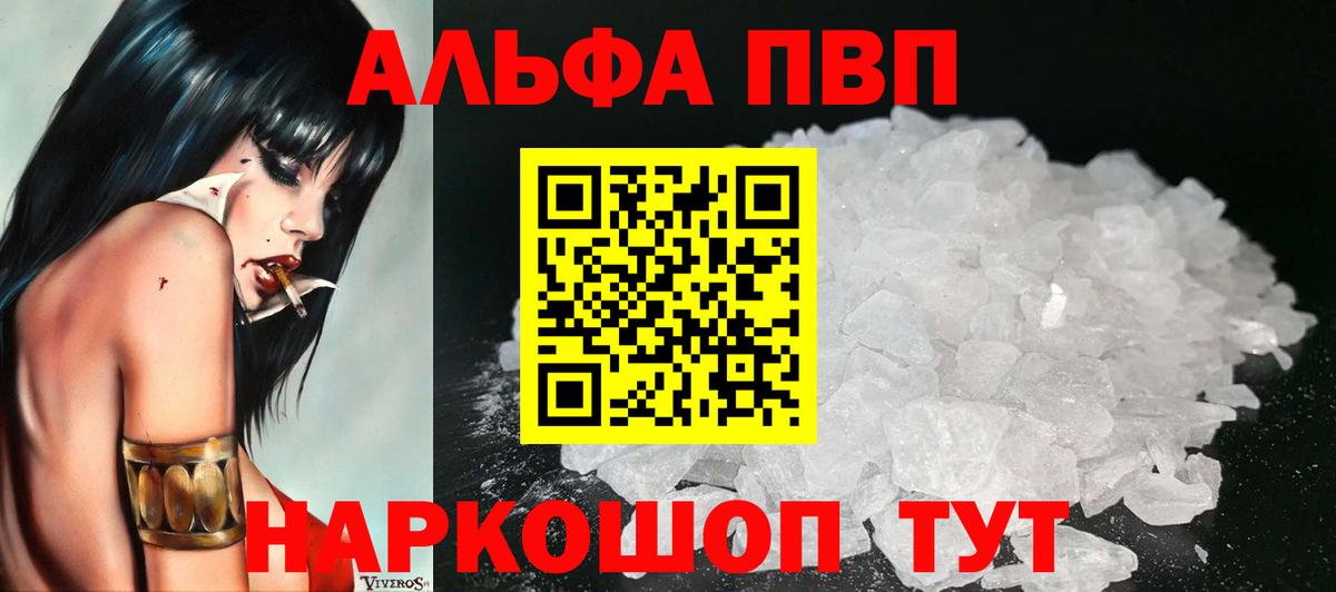 A PVP крисы CK  Альфа ПВП мука  Alfa_PVP  Альфа ПВП СК  Уссурийск  Вход с VPN 