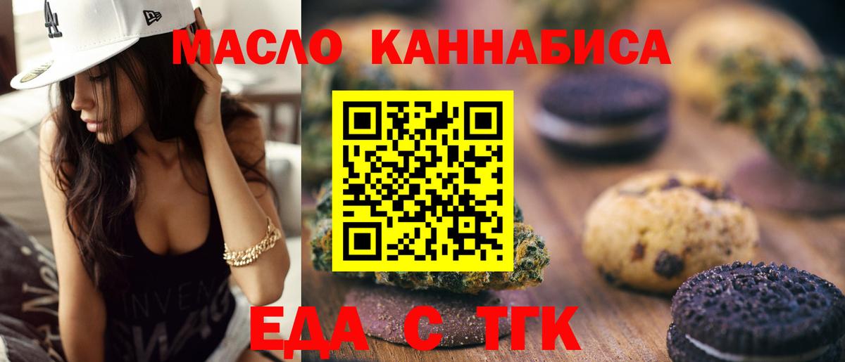 Canna-Cookies марихуана  Вход с VPN  Уссурийск 