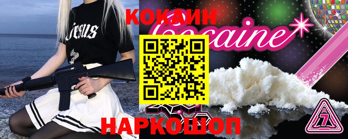 ГАШ  Вход с VPN  Уссурийск  MDMA  Меф кристаллы  COCAIN  Гашиш 