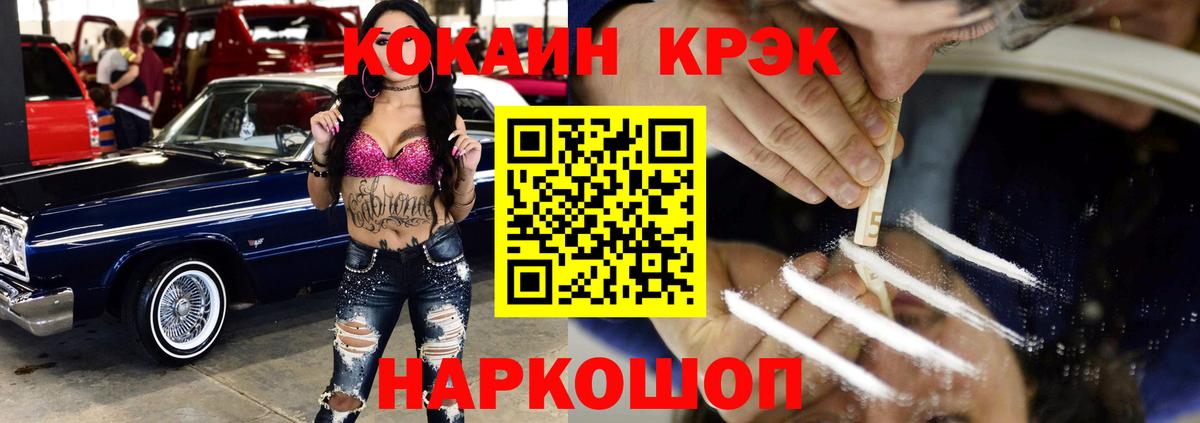 COCAIN Columbia  Cocaine 98%  Уссурийск  Кокаин  Вход с VPN 