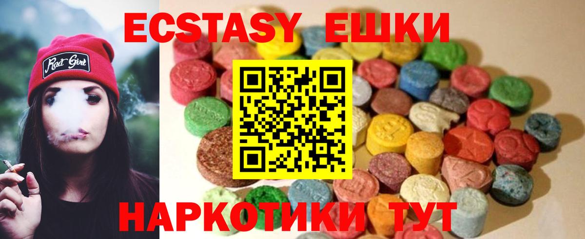 ЭКСТАЗИ XTC  МЕГА зеркало  Уссурийск  ЭКСТАЗИ mix  Вход с VPN 