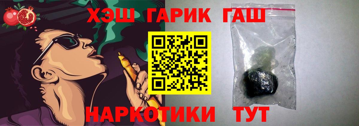 Гашиш VHQ Уссурийск