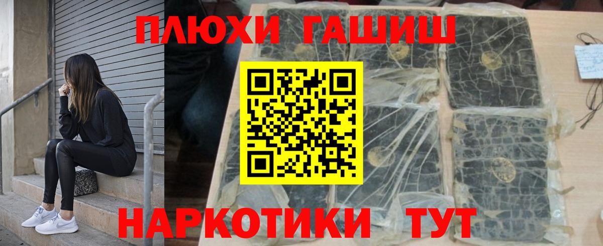 ГАШ гарик  ГАШ Изолятор  Вход с VPN  Уссурийск 