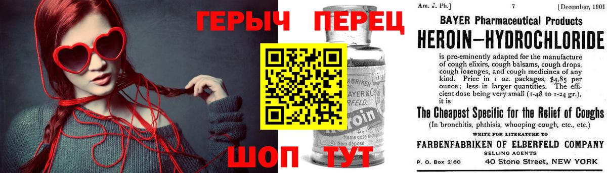 Героин Heroin Уссурийск