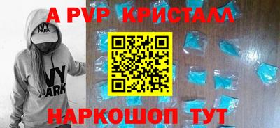 прущие крисы Новодвинск