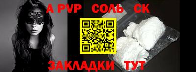 прущие крисы Новодвинск