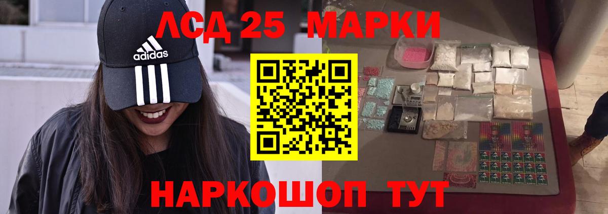 LSD-25 экстази ecstasy Уссурийск