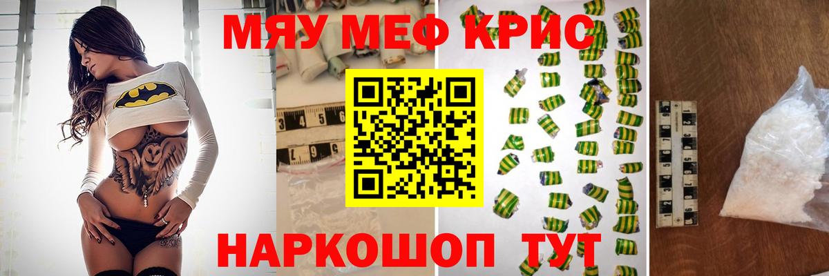 Мефедрон 4 MMC  МЯУ-МЯУ  Меф mephedrone  Уссурийск  Вход с VPN 