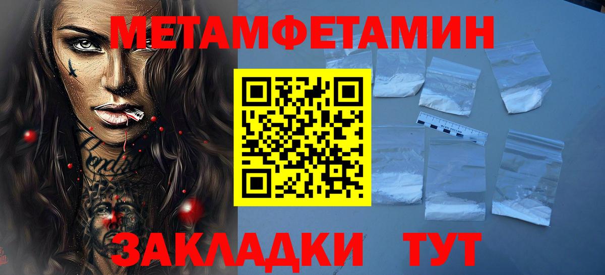 Уссурийск  МЕТАМФЕТАМИН Methamphetamine  МЕТАМФЕТАМИН Methamphetamine  Вход с VPN 