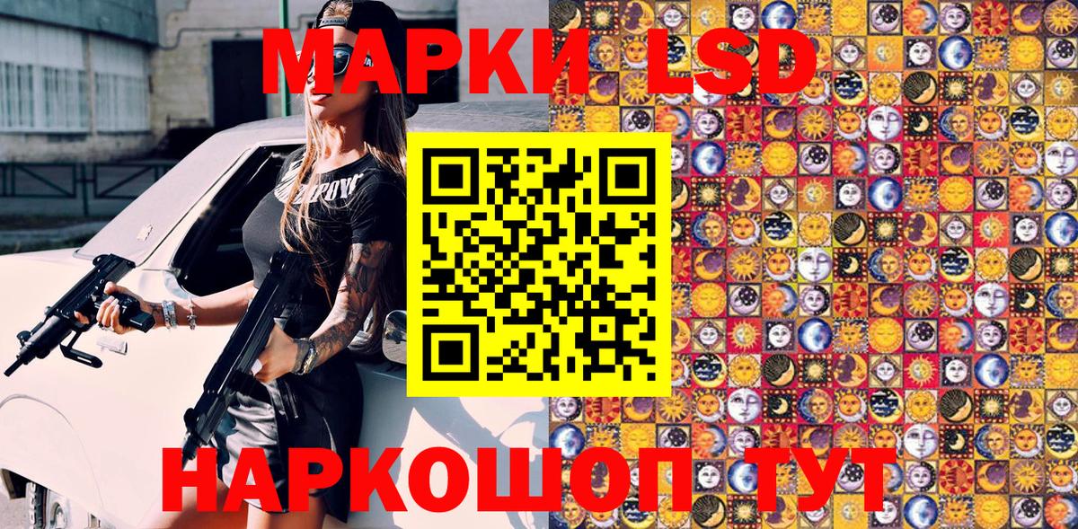 Марки N-bome 1,5мг Уссурийск