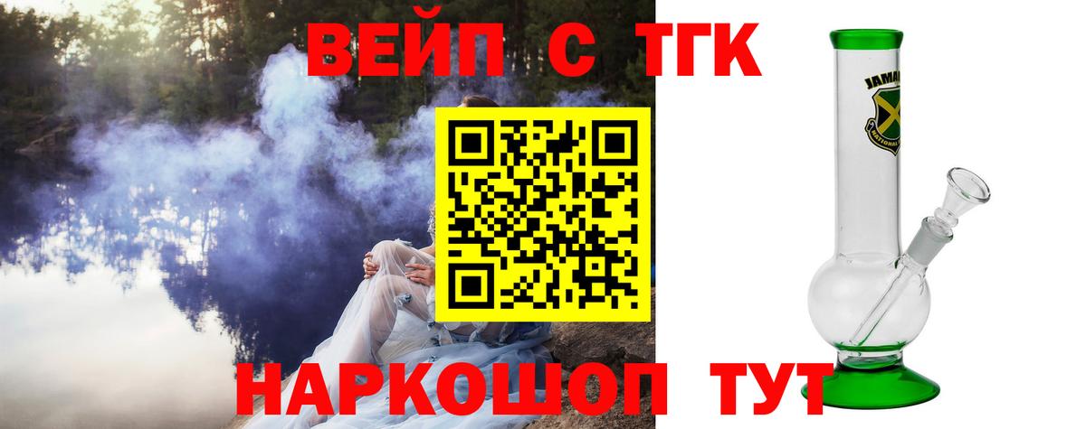 наркота  Дистиллят ТГК гашишное масло  Вход с VPN  Уссурийск 