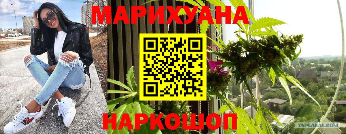 Конопля Bruce Banner  Конопля тримм  Уссурийск  Вход с VPN 