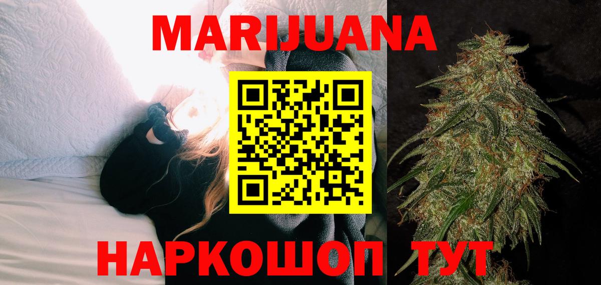 МАРИХУАНА план Уссурийск
